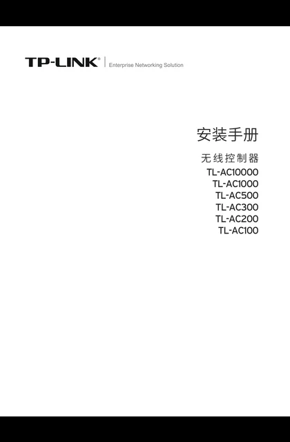 TP-LINK TL-AC300 V2.1
